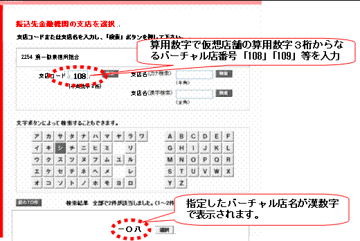 ゆうちょ銀行 018支店 どこ