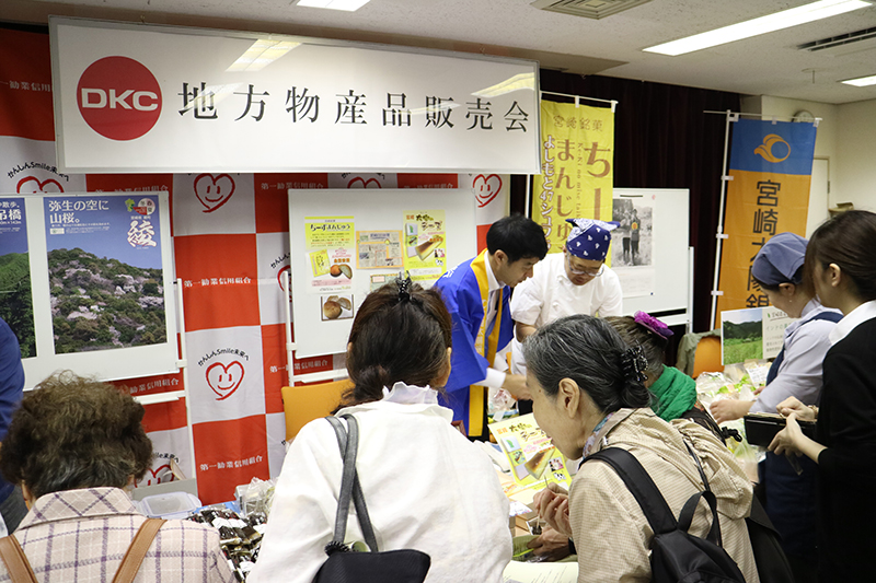 地方創生 第一勧業信用組合