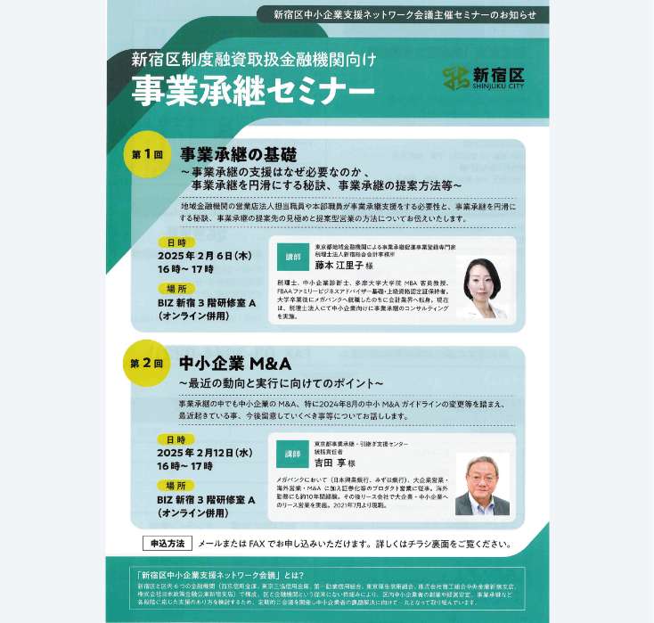かんしん子供応援定期預金