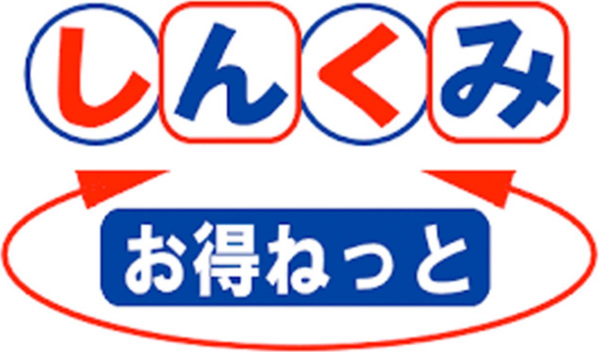しんくみお得ネット
