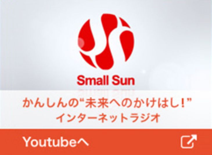 インターネットラジオ
